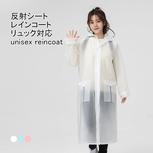 造 ポケット付き 反射シート リュック対応 柔らかい シンプル 雨具 バイク 自転車 通学 通勤 男女兼用 ..