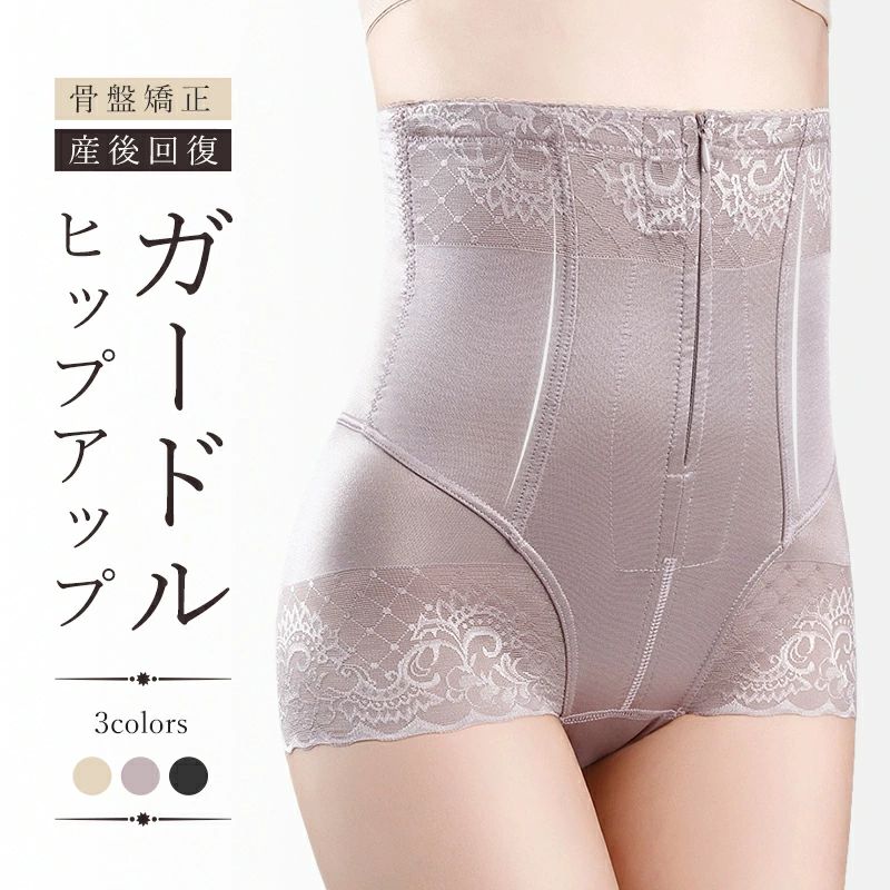 着 産後ガードル 骨盤 ショートガードル 着圧 ヒップアップ お腹引き締め 下着 ハイウエストショーツ ベージュ グレー ブラック