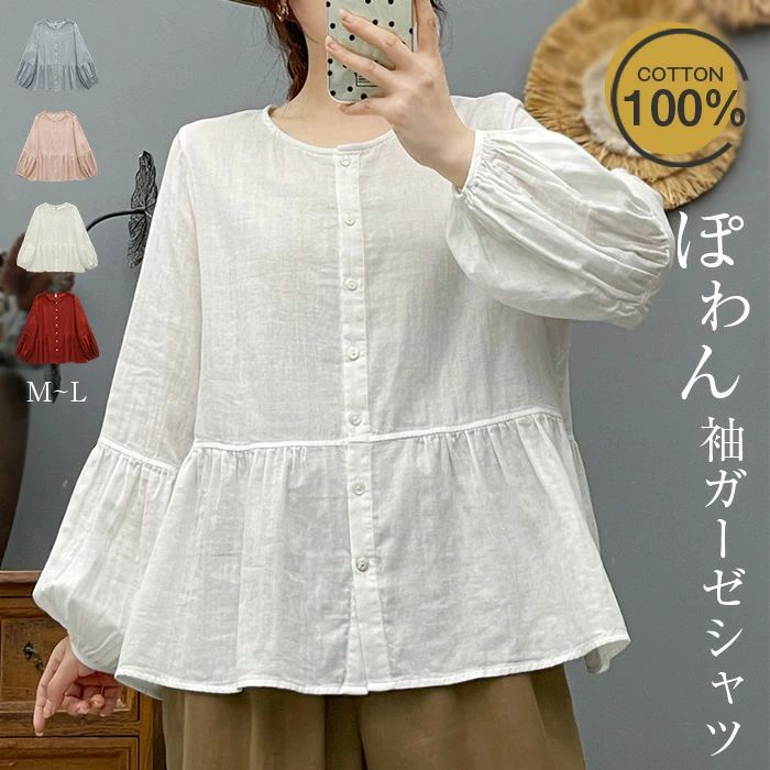 Long-Sleeved - ーゼ 2重ガーゼ カジュアル ナチュラル クールネック ダブルガーゼシャツ コットン 体型カバー ゆったり 無地 春 秋 冬 切り替え