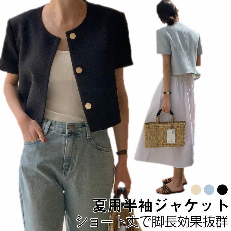 楽天市場】半袖ジャケット パフスリーブの通販