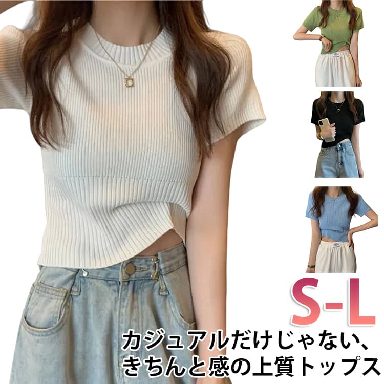 樂天商城 - リブニット 通勤 半袖ニット レディース リブニット 春トップス 半袖 トップス レディース サマーニット 薄手 無地 半袖ニット カットソー 重ね着 リブ編み 肌着