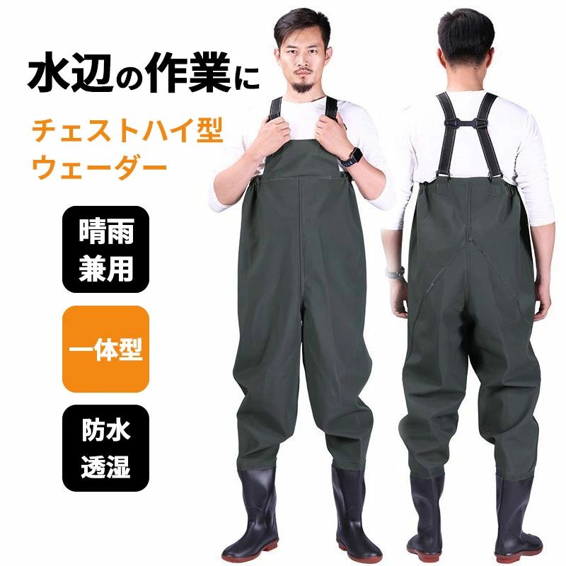 樂天商城 - イ型 ウエストハイ チェストウェーダー 一体型 作業服 田植え 漁師 農作業 胴付長靴 漁業水産 水遊び 水場作業 胴長長靴 池 軽量