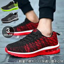 23.0cm~28.0cm 女性 男性 スポーツ シューズ 立ち仕事 エアーシューズ ランニングジョギングシューズ ウォーキングシューズ 靴