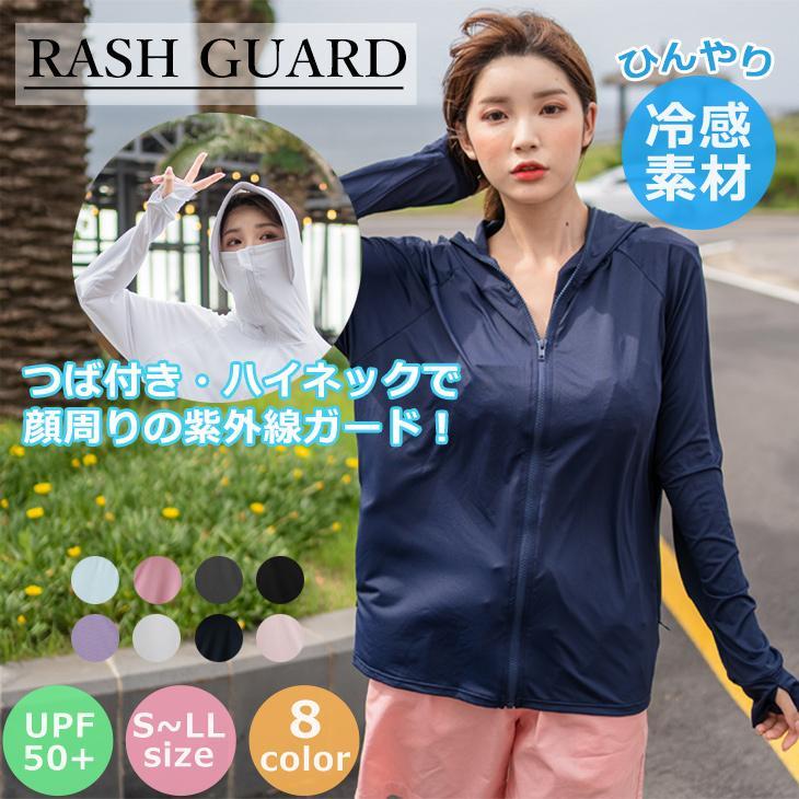 ード レディース つば付き 冷感 ハイネック ひんやり UVカット 体型カバー 水着 長袖 紫外線対策 日焼け防止 フード付き 可愛い