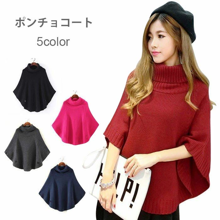 ョ風コート Aライン アウター フード ドルマンスリーブ ニット アウター ポンチョ風 ジャケット マント 防寒 あったか 秋冬 厚手