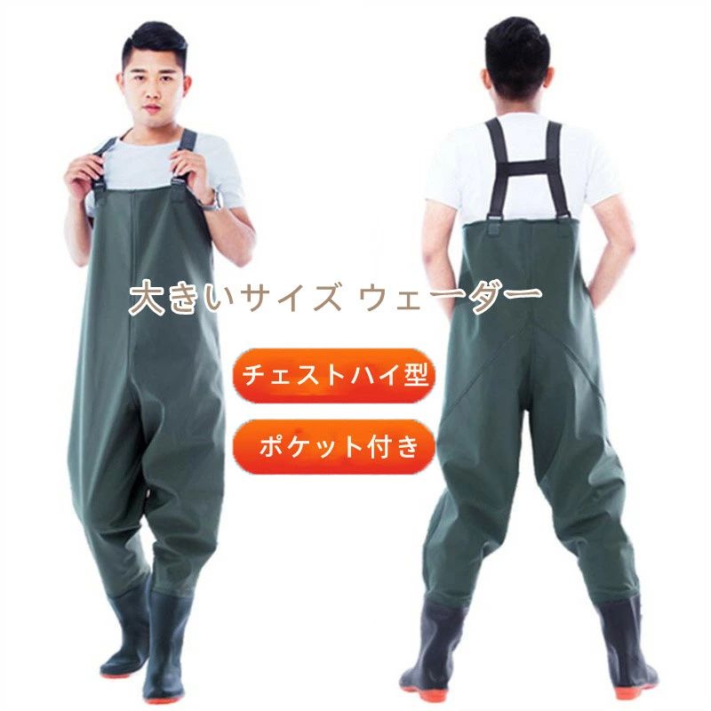 スーツ 漁師 アウトドア フィッシング つなぎ 作業服 田植え 漁師 農作業 胴付長靴 漁業水産 水遊び 水..
