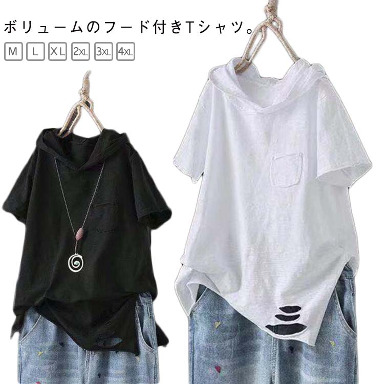 フード付きtシャツ ゆったり パーカー 半袖tシャツ フード付き フード付き 半袖 トップス 薄手パーカー カジュアル tシャツ カットソー おしゃれ 夏 薄手 体型カバー おしゃれ プルオーバー 半袖パーカー サマーパーカー