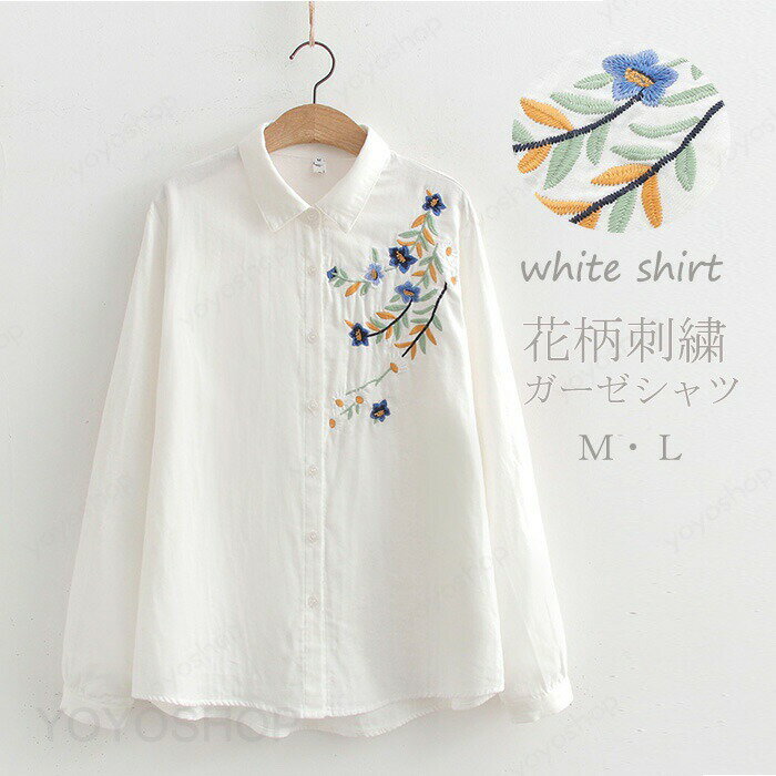 Tunics - シャツ 刺繍 綿シャツ ホワイトシャツ レディース 長袖 ガーゼ 春 白シャツ コットン 通勤シャツ ブラウス トップス シャツブラウス 無地 ボタン留め 花柄 お洒落 ガーゼシャツ 長そで カットソー ホワイトシャツ 長袖 体型カバー シンプル 重ね着 通勤 通学 学生 通気性