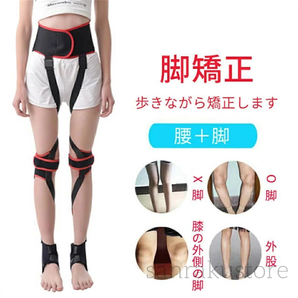 楽天市場】o脚x脚矯正の通販