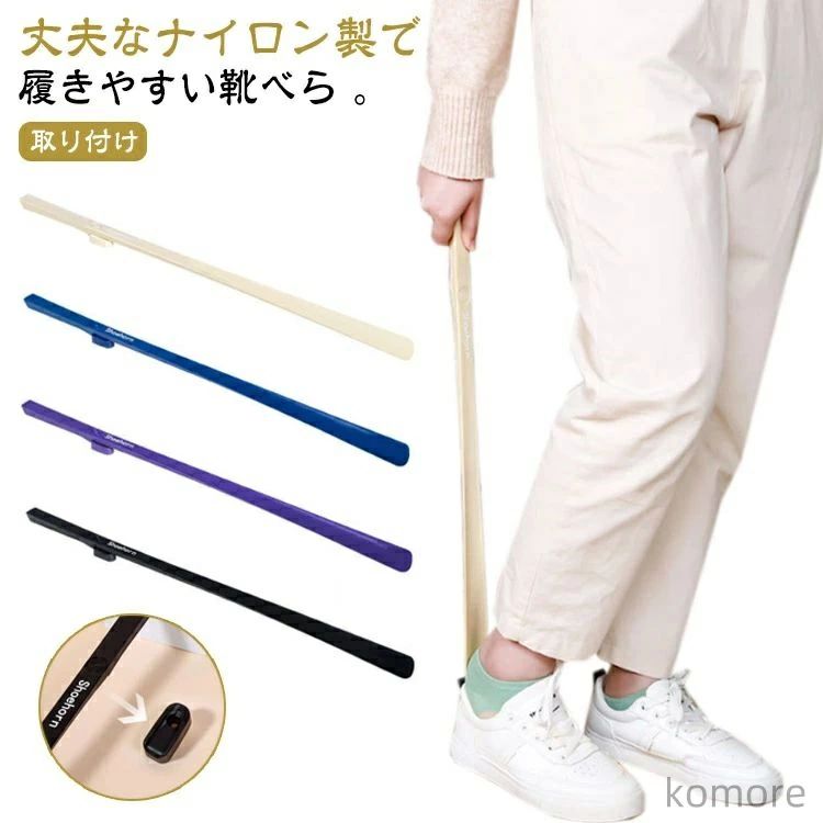 引っ掛け スニーカー 靴ベラ 強化ナイロン 薄型 マグネット靴べら 壁面収納 磁石 靴箆 型崩れ防止 マグネット
