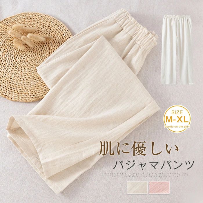 イトウェア 快適 大きいサイズ 綿 コットン 可愛い 大きいサイズ 春秋 冬 ウエストゴム ナイトウェア 柔らかいシンプル ベージュ
