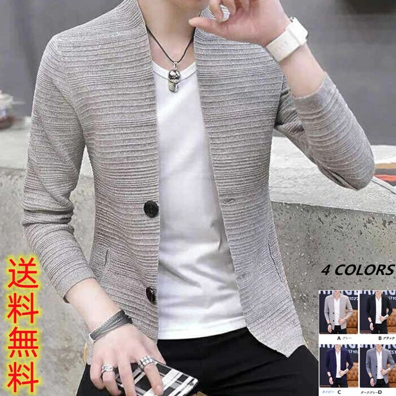 部屋着 ルームウェア スリム 男子 大人 おしゃれ 冷房対策 薄手 羽織 20代 30代 40代 50代　父の日 ギフト プレゼント 送料無料