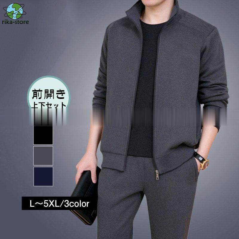 ージ 上下セット メンズ セットアップ 長袖 薄手 かっこいい ジョガーパンツ スウェット 部屋着 普段着 オールシーズン おしゃれ
