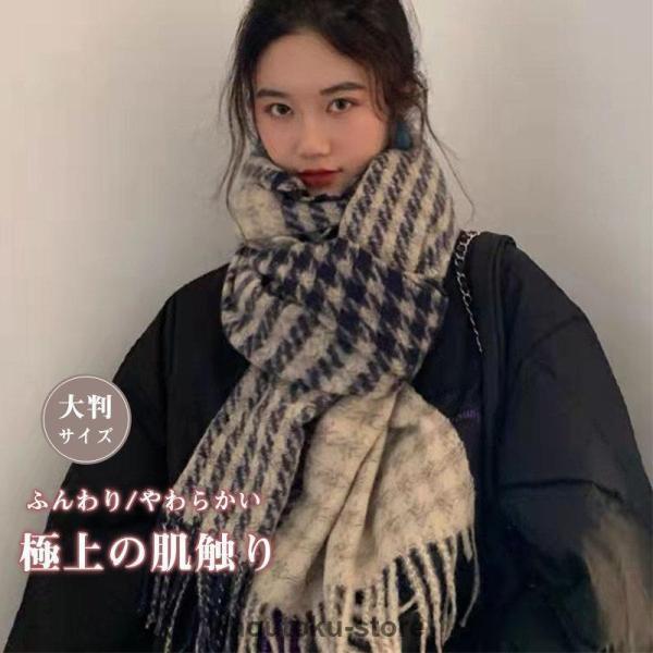 ストール 大判 レディース 男女兼用 カシミヤタッチ リバーシブル 無地 おしゃれ 防寒 ネックウォーマー 秋冬 小物 暖か 千鳥柄