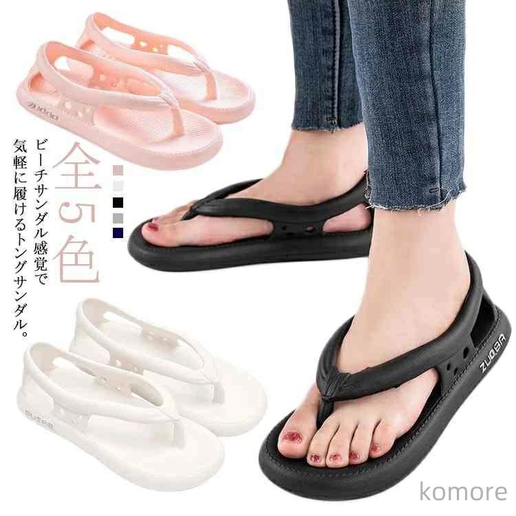 軽い レディース メンズ 滑りにくい ストラップ かかとあり ビーサン EVAサンダル ビーチサンダル