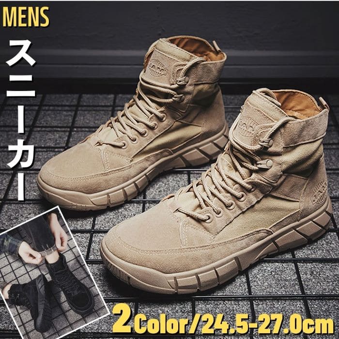 ズ メンズ 靴 ワークブーツ スエード ハイカット スニーカー スポーツシューズ カジュアルシューズ 通勤 通学 足 痛くない 15554