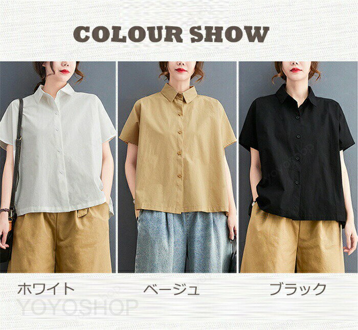 半袖シャツ シャツ レディース シャツブラウス チュニック ブラウス ホワイトシャツ 通勤シャツ 無地シャツ 夏 羽織り アウター 白シャツ 折襟 半袖 ボタン付き 綿シャツ ショート丈 折襟 前開け アシンメトリー 不規則裾 薄手 カジュアル風 体型カバー 通学 学生 送料無料 2