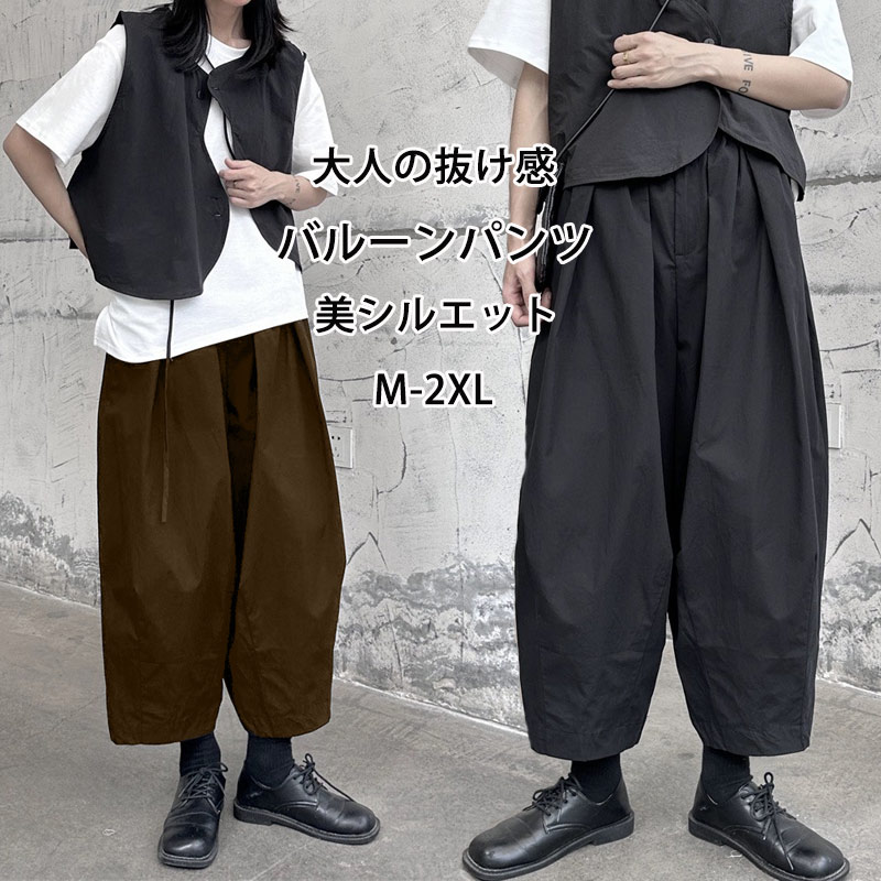 ーブパンツチノパンツ抜け感薄手サル...