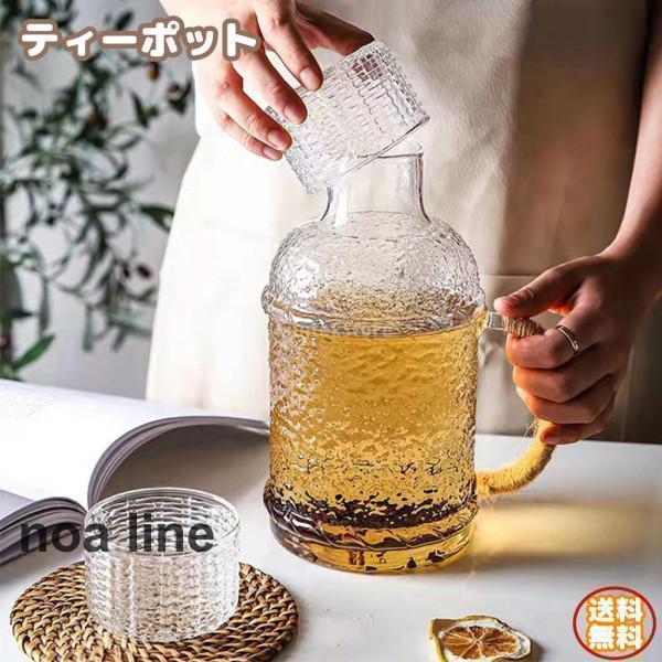 ポット ティーカップ ガラス 北欧 ケトル おしゃれ 冷水筒 お茶 コーヒー 水差し ピッチャー 耐熱 透明 ハンドル付き 麦茶ポット