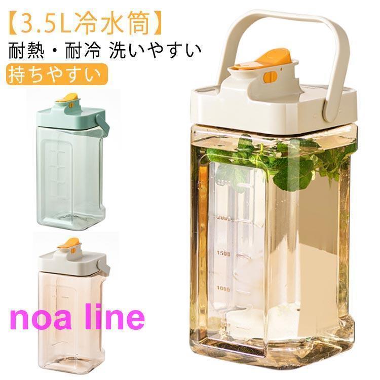 ット 3.5L お茶ポット 冷水筒 ピッチャー 横置き 耐熱 耐冷 -20℃~100℃ 大容量 ジャグ 縦置き ウォーターボトル 冷水ポット 目