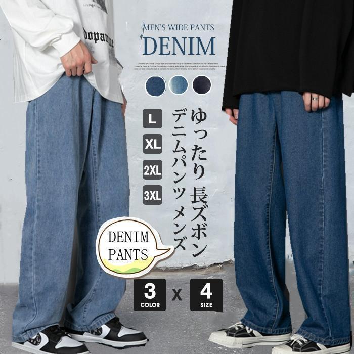 デニムパンツ ワイドパンツ メンズ バギー デニム パンツ ジーンズ ジーパン