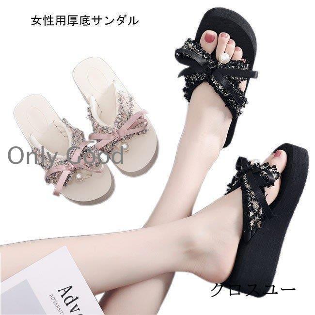ダル レディース トングサンダル ビーサン サンダル 可愛い シューズ 夏 女性用 ビーチサンダル 厚底 ..