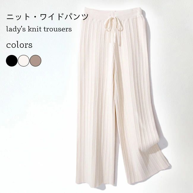 Other - 秋 冬 ロングパンツ ゆったり 体型カバー 長ズボン 厚手 ボトムス ウエストゴム ニットワイドパンツ おしゃれ ブラック ホワイト