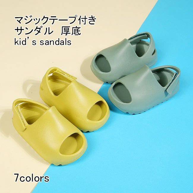 め 柔らかい 涼しい 歩きやすい 履きやすい シンプル アウトドア 夏用 男の子 女の子 ジュニア 子供靴 ..