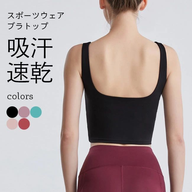 ス フィットネス ヨガ ダンス トレーニング ランニング スポーツブラ ヨガウェア フィットネスウェア ブラック ピンク グリーン