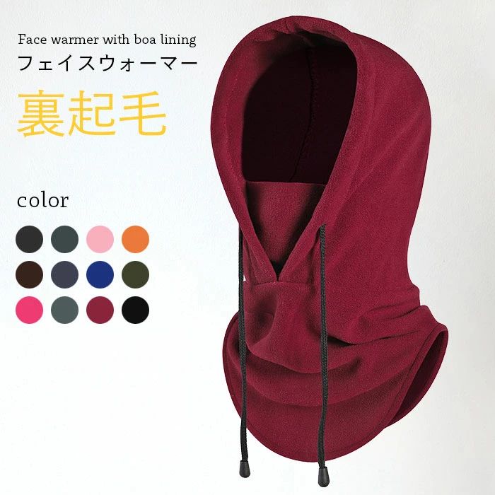裏起毛スヌード 裏起毛ネックウォーマー あったか 暖かい 通気性 保温性 防寒対策 冬対策 寒さ対策 アウトドア スポーツ 冬新作