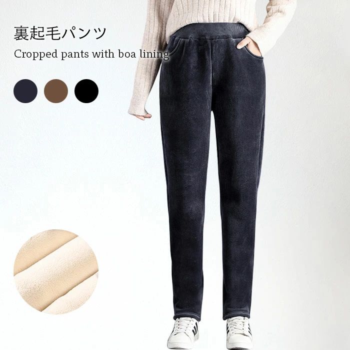 樂天商城 - ップド ロングパンツ ロング丈 裏起毛 クロップド ゆったり コーデュロイ ポケット付き あったか 暖かい ボトムス お洒落 冬新作