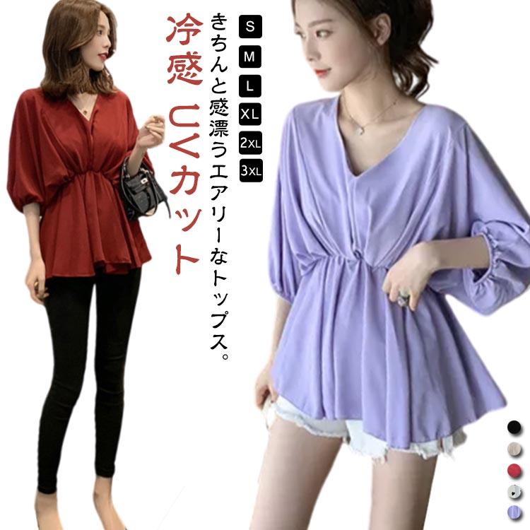 きちんと感漂うエアリーなトップス。パフスリーブシフォンブラウス。シンプルで上品なデザインなのでオンオフ問わず着れる優れもの。普段使いはもちろん、オフィスやちょっとしたお出かけにも活躍します。 サイズ S M L XL 2XL 3XL サイズについての説明 【S】着丈67.5cm おすすめ体重50kg以下【M】着丈67.5cm おすすめ体重50-55kg【L】着丈68.5cm おすすめ体重55-60kg【XL】着丈69.5cm おすすめ体重60-65kg【2XL】着丈70.5cm おすすめ体重65-72.5kg【3XL】着丈71.5cm おすすめ体重72.5-80kg※上記サイズは平置き実寸になります。サイズ表の実寸法は商品によって1-3cm程度の誤差がある場合がございます。 素材 ポリエステル 色 ブラック ホワイト レッド パープル ハート形 備考 ●サイズ詳細等の測り方はスタッフ間で統一、徹底はしておりますが、実寸は商品によって若干の誤差(1cm〜3cm )がある場合がございますので、予めご了承ください。 ●商品の色は、撮影時の光や、お客様のモニターの色具合などにより、実際の商品と異なる場合がございます。あらかじめ、ご了承ください。 ●製品によっては、生地の特性上、洗濯時に縮む場合がございますので洗濯時はご注意下さいませ。 ▼色味の強い製品によっては他の衣類などに色移りする場合もございますので、速やかに（脱水、乾燥等）するようにお願いいたします。 ▼生地によっては摩擦や汗、雨などで濡れた時は、他の製品に移染する恐れがございますので、着用の際はご注意下さい。 ▼生地の特性上、やや匂いが強く感じられるものもございます。数日のご使用や陰干しなどで気になる匂いはほとんど感じられなくなります。