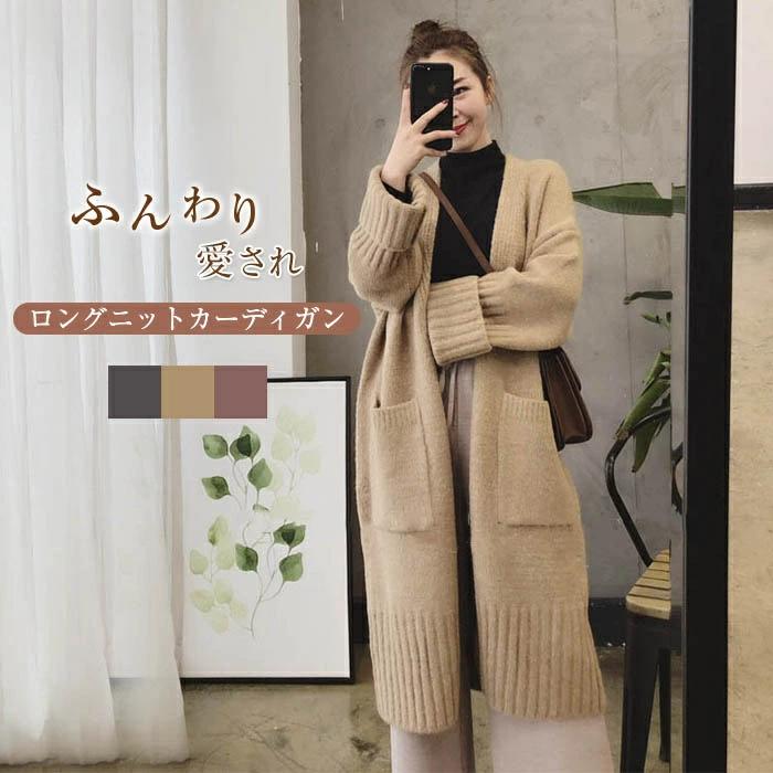ロングニットカーディガン 40代 コーディガン 韓国風 アウター 無地 ゆったり おしゃれ 羽 秋冬 レディ..