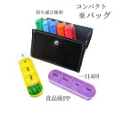 ス 持ち運びやすい おしゃれ 便利 成人病 病院 業務用 サプリメント 卸売 介護 老人ホーム 父 母の日 ギフトプレゼント送料無料