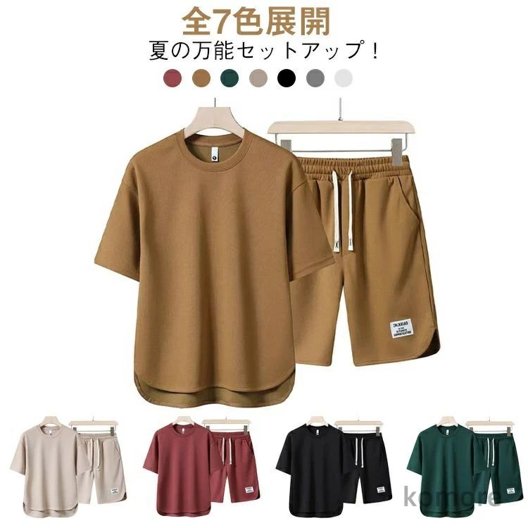 スポーツウェア シンプル ハーフパンツ おしゃれ 半袖 セットアップ メンズ 上下セット Tシャツ カジュアル 夏用