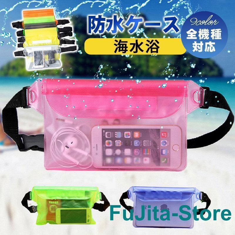 マホ防水ケース 全機種対応 iPhone ショルダー ボディバッグ カバー 防水ポーチ 大容量 携帯 小物入れ ..
