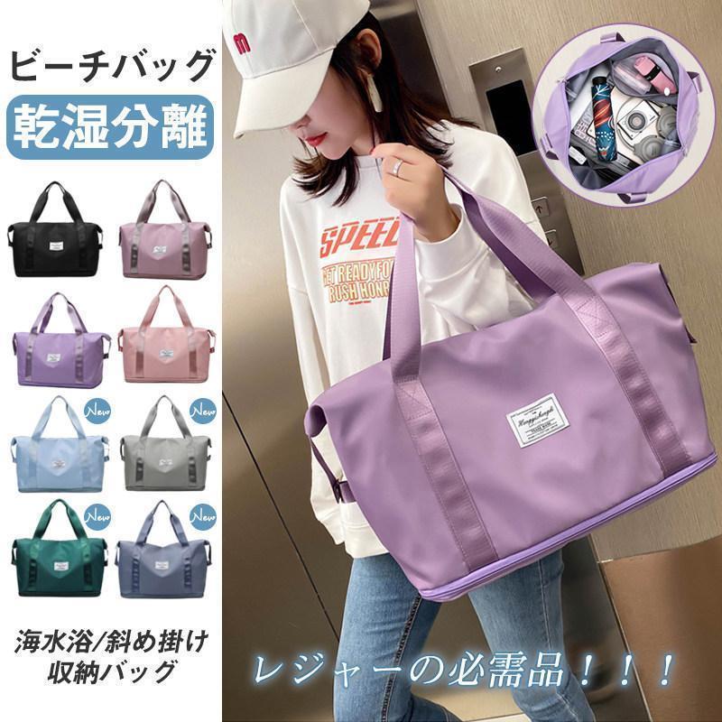 バッグ ビーチバッグ レディース プール バッグ 海水浴 大容量 水泳 乾湿分離 防水 ビーチグッズ スウ..