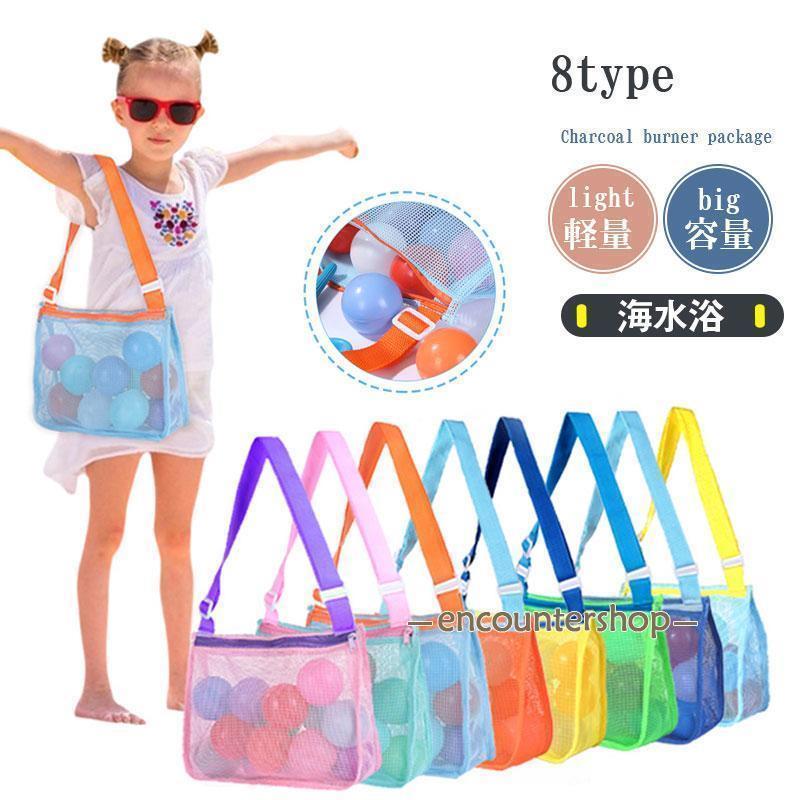 ッグ ビーチ トート メッシュバッグ ショルダー 肩がけ 女の子 男の子 キッズ 子供 小学校 幼児 クリア..