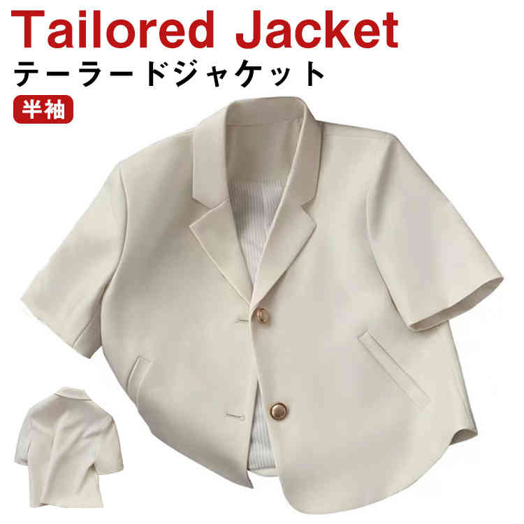 樂天商城 - 半袖 ショート丈 夏 薄手 テーラードジャケット サマージャケット 薄手 半袖 オフィス ブレザー サマー テーラードジャケット レディース 夏 ブレザー カジュアルジャケット 通勤 ジャケット ショート丈 サマーブレザー 結婚式 入学式 卒業式 パーティー