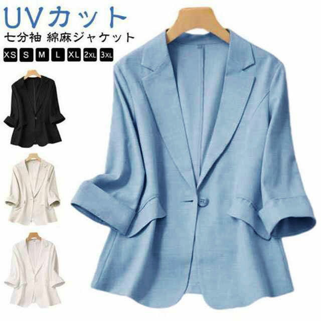 Rakuten - テーラードジャケット レディース ジャケット 薄手 春 夏 秋 アウター ビジネス 七分袖 UVカット 冷房対策 スリム サマージャケット スーツジャケット 通勤 ライトアウター フォーマル 入学式 卒業式 カジュアル 涼しい 送料無料