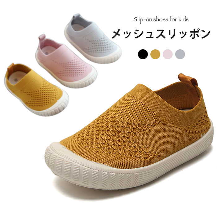 Other - シューズ 通気性 メッシュ ストレッチ 靴 メッシュスリッポン 痛くない スリッポンシューズ 子供 滑りにくい 子供靴 疲れにくい