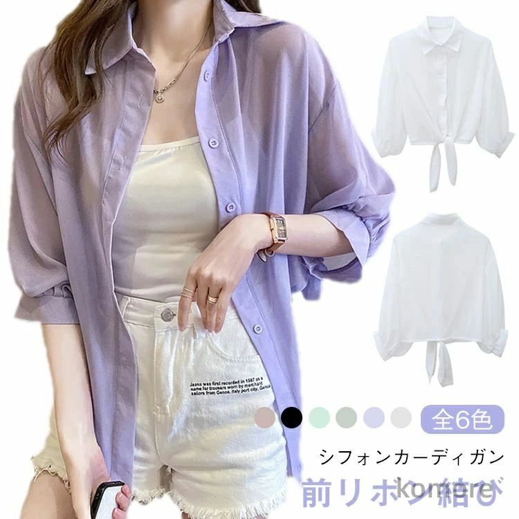 七分袖 - 紫外線対策 トップス 7分袖 サマーカーディガン レディース シフォン シアー 前結び シフォンボレロ シャツ