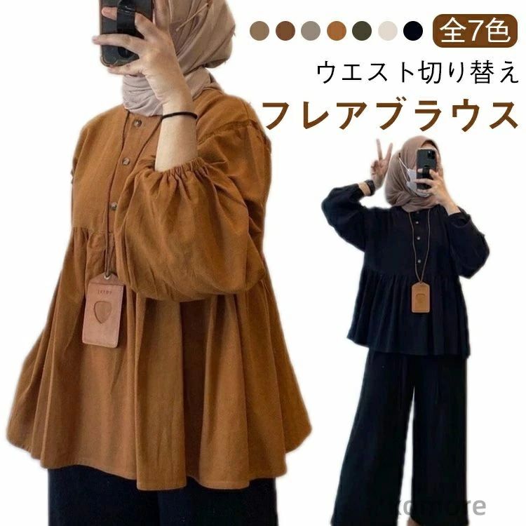 Long-Sleeved - 全7色 長袖 フレアトップス フレアブラウス 無地 かわいい 春 レディース トップス ペプラム きれいめ おしゃれ