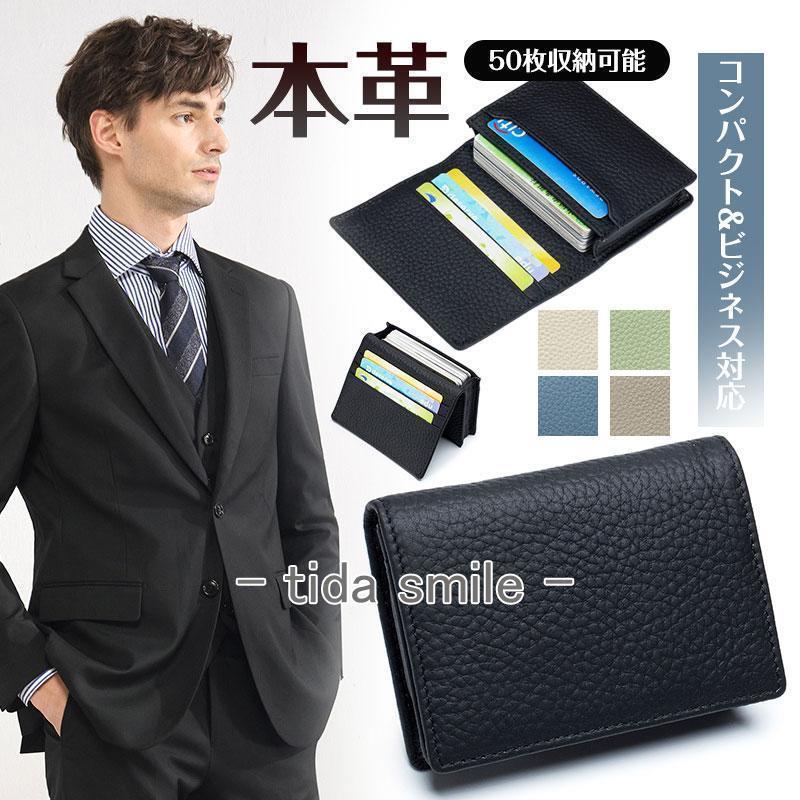 Rakuten - 入れ 名刺ケース 小物入れ メンズ レディース 男女兼用 レザー 薄型 カードケース スリム シンプル ビジネス 大容量 プレゼント
