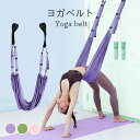 ット バンド エクササイズ バランスベルト スタイルアップ ダンス ヨガ ヨガ器具 エクササイズ器具 ストレッチ ヨガ用具 秋新作