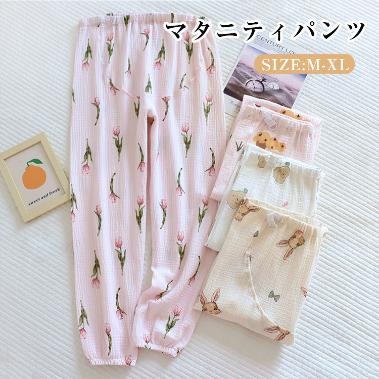 商品説明商品名 かわいいデザインです。妊婦さんやママ、そして赤ちゃんが毎日笑顔で過ごせる。肌触りの良い素材はママにもあかちゃんにも優しいです。娘さんや、奥さんのプレゼントにぴったりです！ 妊娠期間はもちろん、産院への入院時、産後の授乳期間もずっと着用いただけます。 可愛デザインなのでちょっとした外出用としてもお使い頂けます 、普通のパジャマとしても大人気です。 素材 綿混 サイズ M 着丈98cm ヒップ102cm ウエスト74-110cm 参考体重45-57.5kg L 着丈100cm ヒップ110cm ウエスト76-120cm 参考体重57.5-65kg XL 着丈102cm ヒップ118cm ウエスト80-130cm 参考体重65-85kg 生産国中国 セット内容 パンツのみ 注意 PC環境・光の具合により、色や素材のイメージが写真と若干異なる場合がございます。 モデル・写真に使用されているアクセサリー・小物は別途記載が無い限り付属いたしません。 商品に不良があった場合は、商品到着から5日以内にご連絡いただければご返金・交換対応させて頂きます。 商品のサイズは、全て平置きにて外寸を測定しております。 商品によっては+-0.5cm〜1cmの誤差が発生してしまう場合がございます。 該当商品は他店と在庫共有です。タイミングにより、在庫ズレが生じる場合がございます。予めご了承ください。