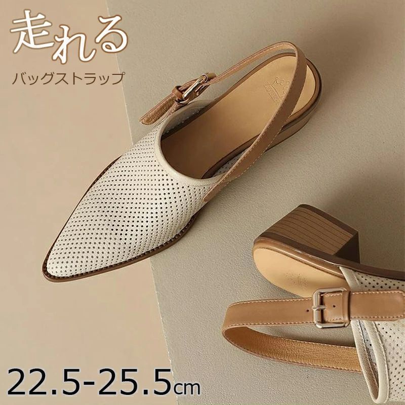 ル ミュール ローヒール 365日しあわせパンプスシリーズ 4cmヒール ストラップ レディース ポインテッドトゥ ベージュ 送料無料