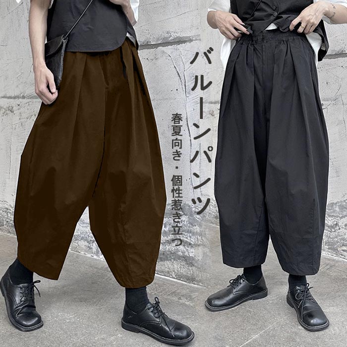 樂天商城 - クルパンツ ロングパンツ ブラック 黒 体型カバー ゆったり ブラック ロングパンツ ワイドパンツ ボトムス お洒落 カジュアル風