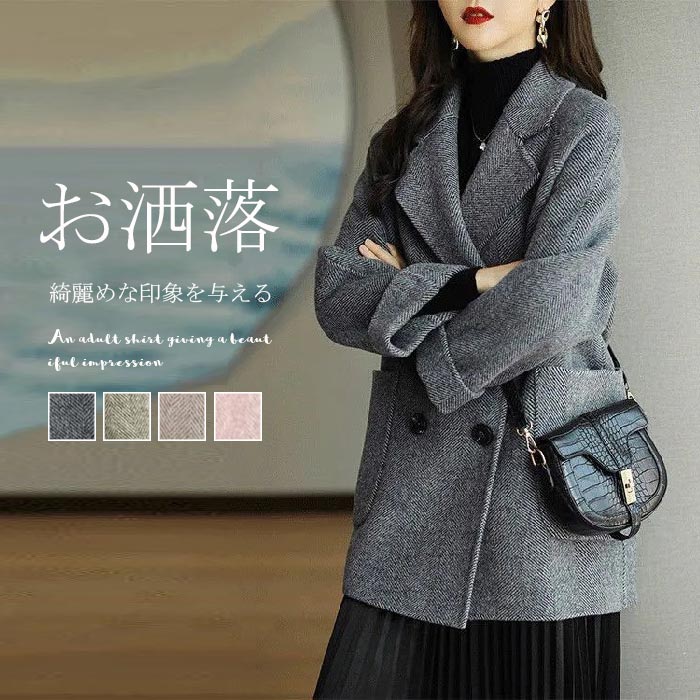Wool - ったり ハーフコート グレー ダブルボタン テーラードジャケット 羽織り 防寒 保温 ウールジャケット ショート アウター お洒落