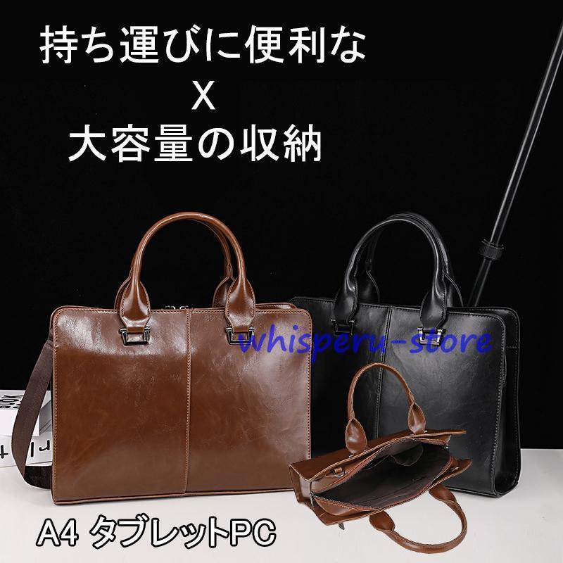 ビジネストートバッグ トートバッグ メンズ 就活 バッグ A4 タブレットPC 2way 防水 大容量 出張 仕事 ..